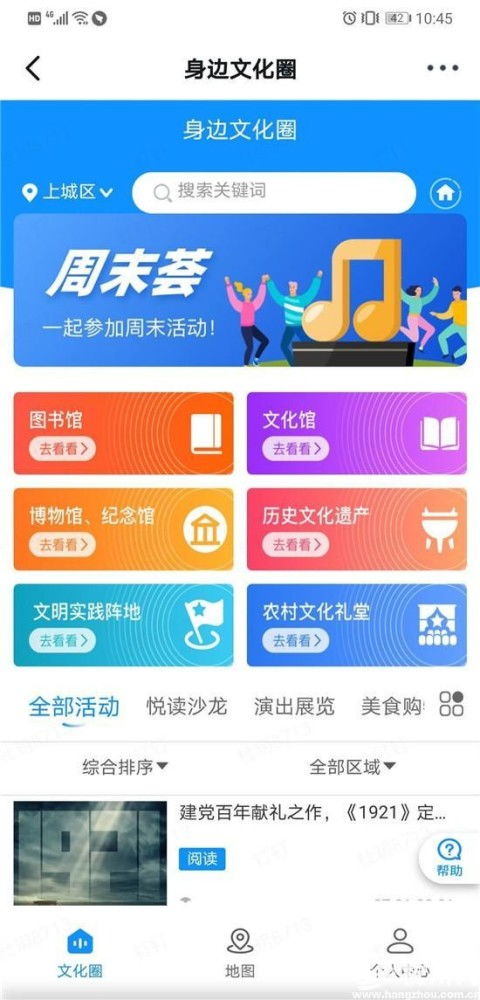 數智杭宣系統一期上線，文化惠民場景點亮數字生活