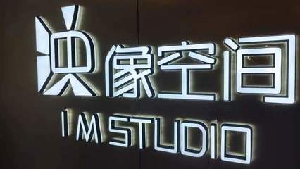 北電懷柔 校地聯動，打造影視創業“夢工廠”